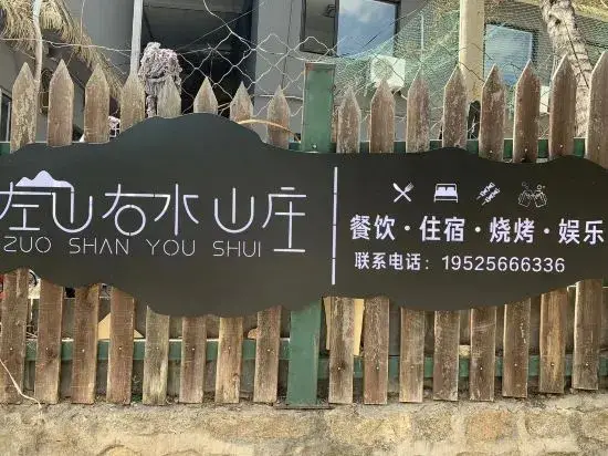 Пекин: Beijing Zuoshan Youshui Mountain Villa