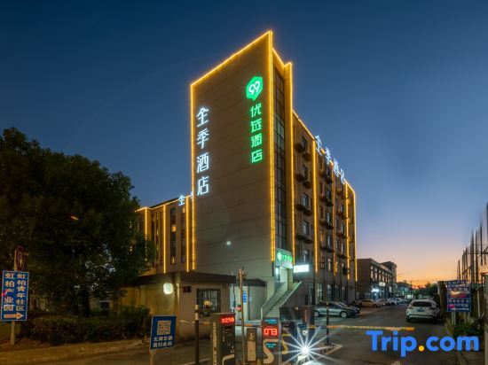 Шанхай: 99 Best Hotel (Shanghai Hongmei South Road)