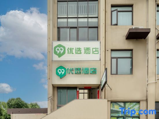 Шанхай: 99 Best Hotel (Shanghai Hongmei South Road)