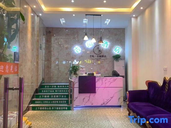 Шанхай: Shanghai Guyu Electric Sports Hotel
