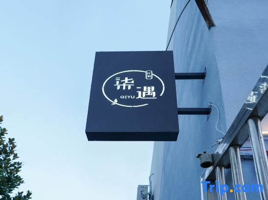 Шанхай: Shanghai Yuyu Homestay