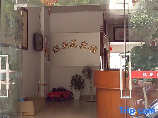 Цюаньчжоу: Hui'an Qi Xinyuan Hotel