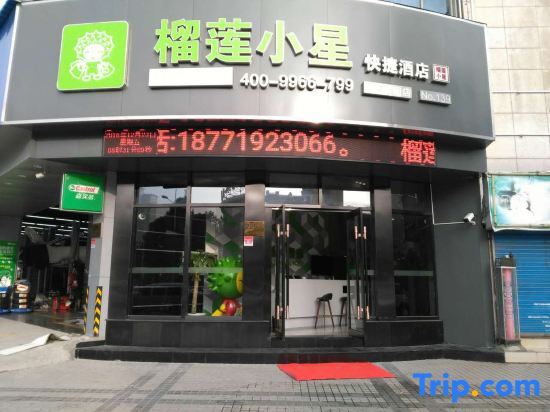 Шанхай: Durian Xiaoxing Hotel (Shanghai Pudong World Expo Homeland Branch)