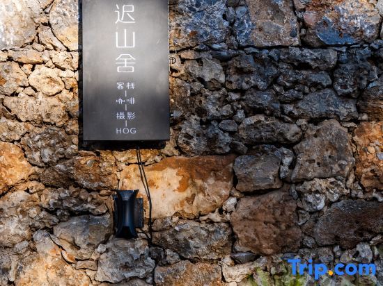 Baisha Qichi Mountain House — фото 1
