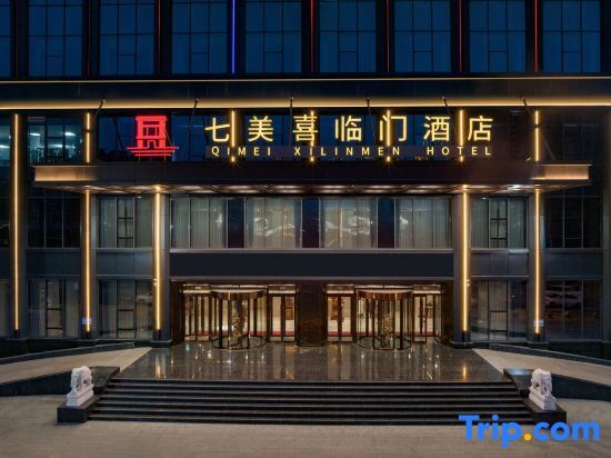 Тайюань: Taiyuan Qimeixi Linmen Hotel (Provincial People's Hospital)