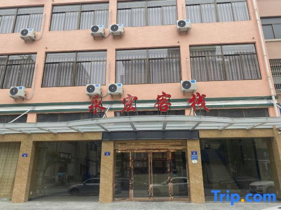 Yonghong Inn (East China International Jewelry City) — фото 1