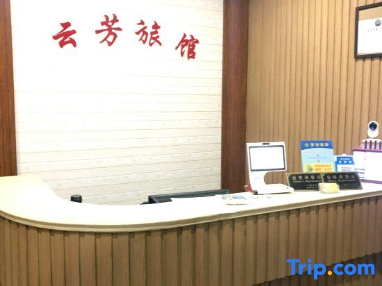 Шанхай: Shanghai Yunfang Hotel