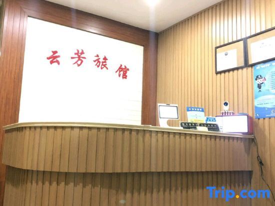 Шанхай: Shanghai Yunfang Hotel