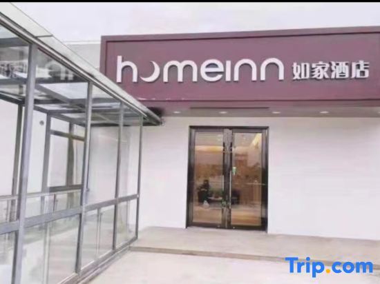home inn (Shanghai Hongqiao Guozhan Zhaoxiang subway station shop） — фото 1