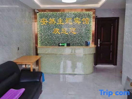 Куньмин: Anran Hotel (Anning Tsinghua Middle School)