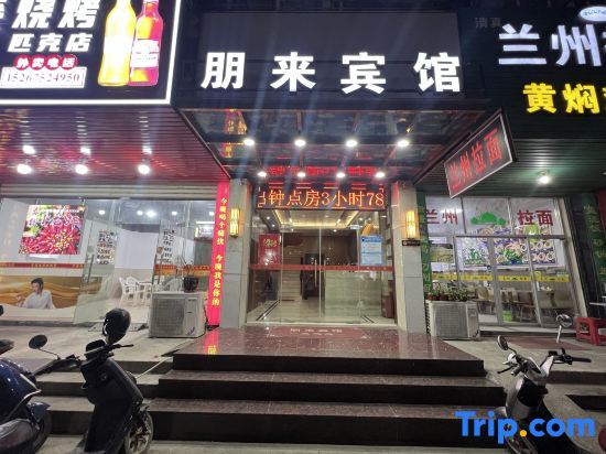 Цюаньчжоу: Hui'an Penglai Hotel