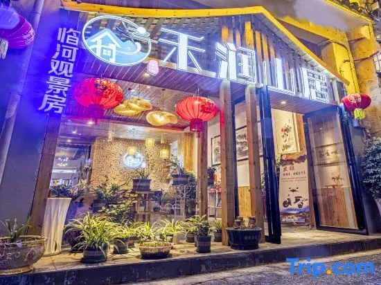 Уян: Zhenyuan Xurun Shanju River View Homestay (Zhenjiangge)