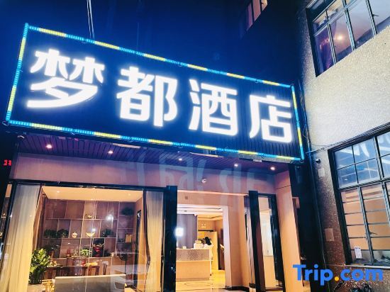 Mengdu 98 Chain hotel — фото 1