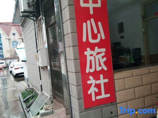 Шанхай: Shanghai Center Hostel