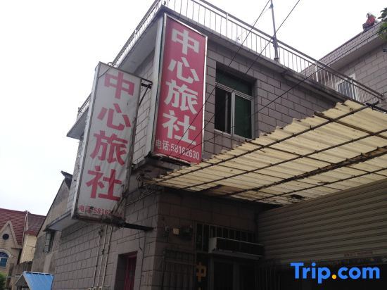 Шанхай: Shanghai Center Hostel