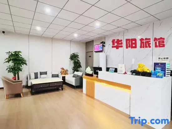 Шанхай: Huayang Hostel