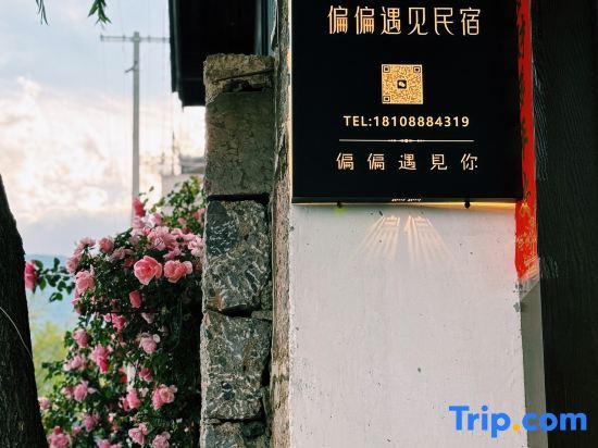 Лицзян: Yulong County met the homestay