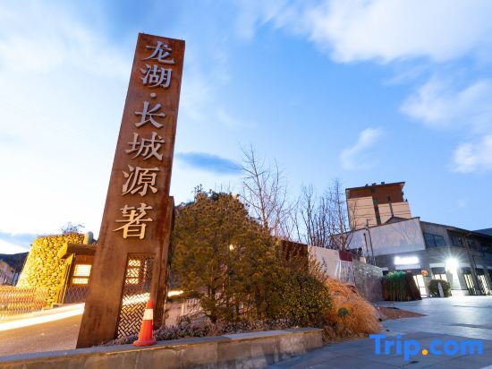 Beijing Zhentian Homestay — фото 1
