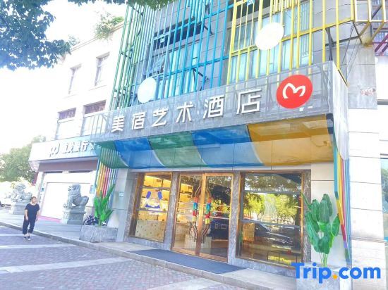 Чаоху: MEISU Meisu Hotel (Wuwei Municipal Government Ximen Station)