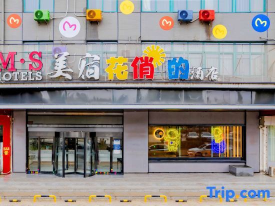 Чаоху: MEISU Meisu Hotel (Wuwei Municipal Government Ximen Station)