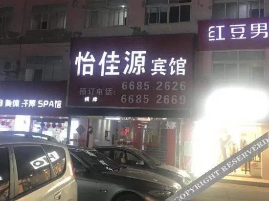 Шанхай: Yijiayuan Hostel
