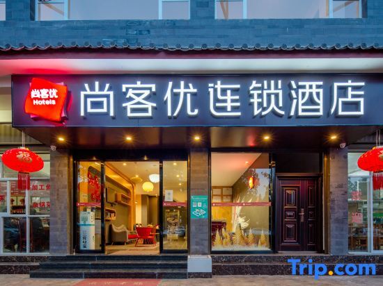 Лицзян: Thank U Hotel Chain (Lijiang high-speed railway station branch)