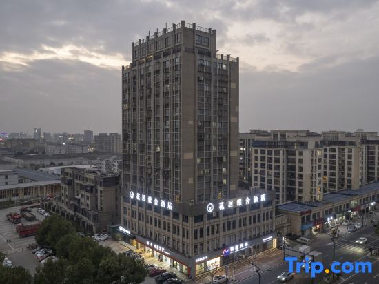 Хучжоу: Huaju Yashe Hotel (Huzhou Zhili Children's Clothing City)