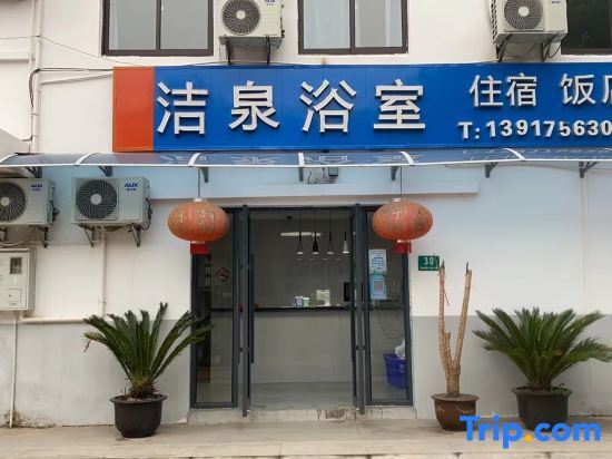 Шанхай: Jiequan Hotel, Chongming District, Shanghai