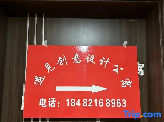 Чэнду: Meet the Creative Design Apartment (Zhonggang Plaza)