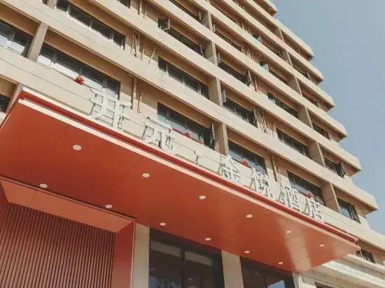 Чжоукоу: Kaiyuan Jinyue Hotel (Zhoukou Kaiyuan Wanda Plaza)