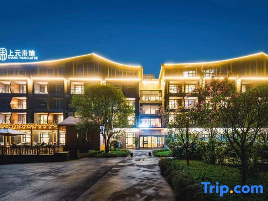 Чэнду: Chongzhou Shangyuan Laide Hotel