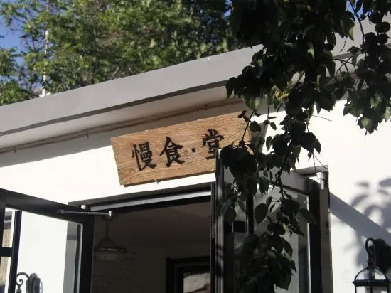 Тайан: Tai'an Qixing Yard B&B (Taishan Huanshan Road Branch)