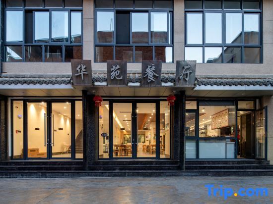 Мабай: Huayuan Hotel (Maguan County Government Anping Square Branch)