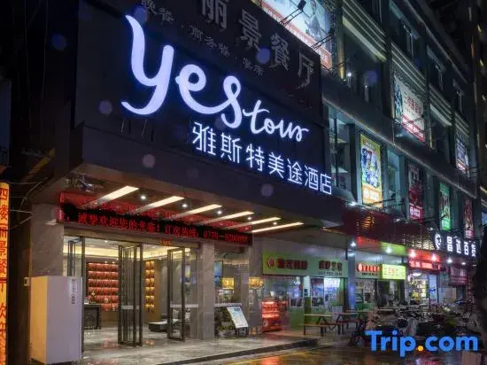 Байсе: Ast Meitu Hotel (Longlin Wealth Plaza Changda Department Store)