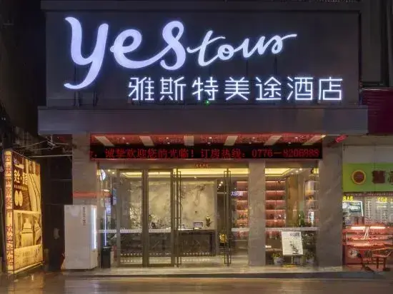 Байсе: Ast Meitu Hotel (Longlin Wealth Plaza Changda Department Store)