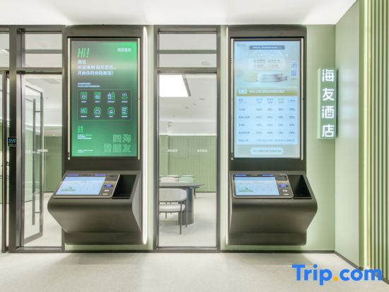 Шанхай: Haiyou Hotel (Shanghai Jiangqiao Fengxu Subway Station)