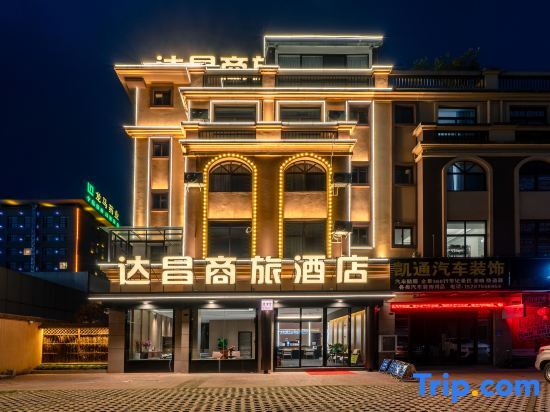 Баошань: Dachang Business Hotel (Baoshan Wuyue Plaza High-speed Railway Station)