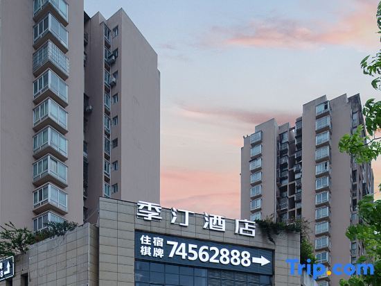 Jiting Hotel (Dianjiang High-speed Railway Station) — фото 1