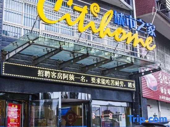 Сюйчжоу: City Home (Zhangzhou Ziwei Middle Road Branch)