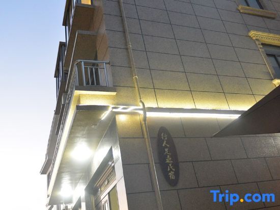 Вэньчжоу: Wenzhou Pedestrian Footprint Homestay