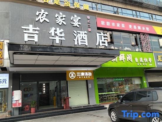 Шэньчжэнь: Jihua Hotel (Chinese University of Hong Kong Shenzhen Hospital)