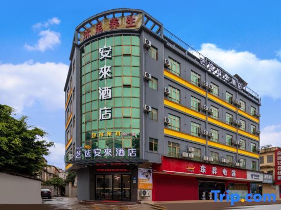 Гуанчжоу: Art Selection Anlai Hotel (Huashan Town, Huadu, Guangzhou)