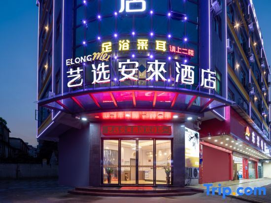 Гуанчжоу: Art Selection Anlai Hotel (Huashan Town, Huadu, Guangzhou)