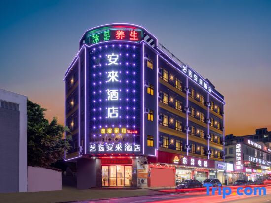 Гуанчжоу: Art Selection Anlai Hotel (Huashan Town, Huadu, Guangzhou)