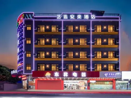 Гуанчжоу: Art Selection Anlai Hotel (Huashan Town, Huadu, Guangzhou)