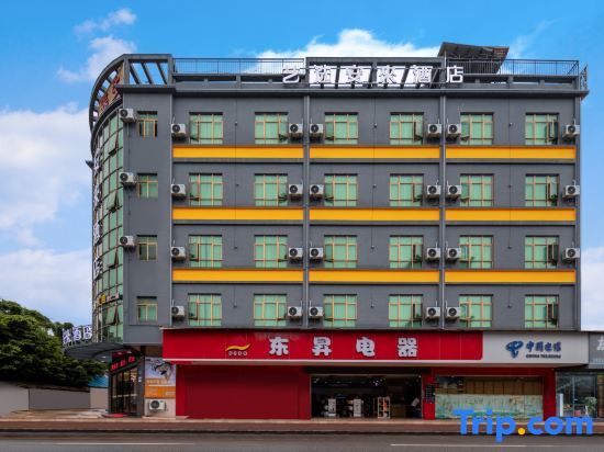 Гуанчжоу: Art Selection Anlai Hotel (Huashan Town, Huadu, Guangzhou)
