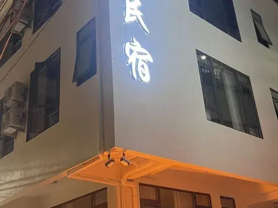 Санья: Alley to Hotel (Sanya College)