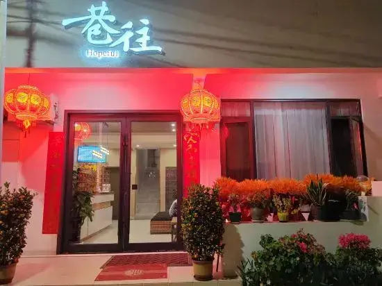 Санья: Alley to Hotel (Sanya College)