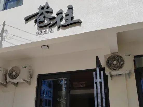 Санья: Alley to Hotel (Sanya College)