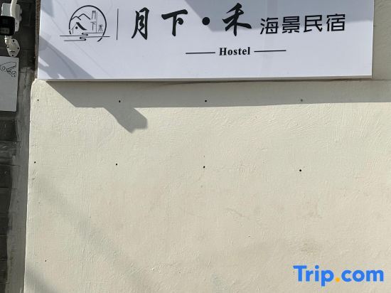 Дали: Dali Yuexia·Yueqi Homestay (Ideal Bang Branch)